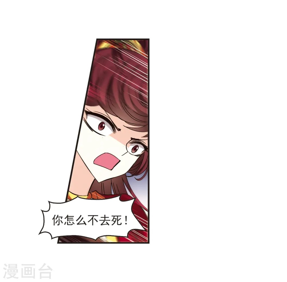 第137话 对战凤鸟3 第20页