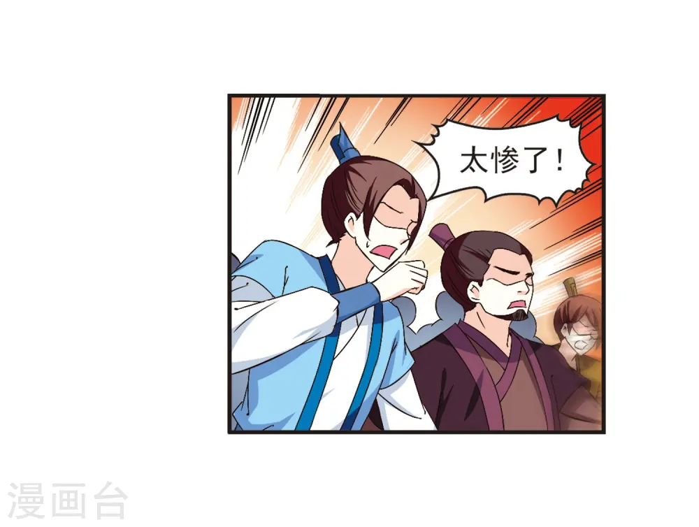 第137话 对战凤鸟3 第22页