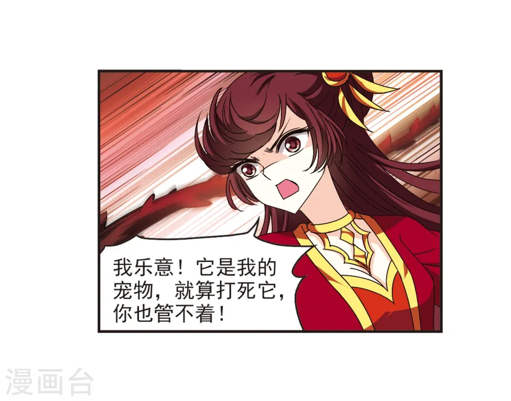 第137话 对战凤鸟3 第27页