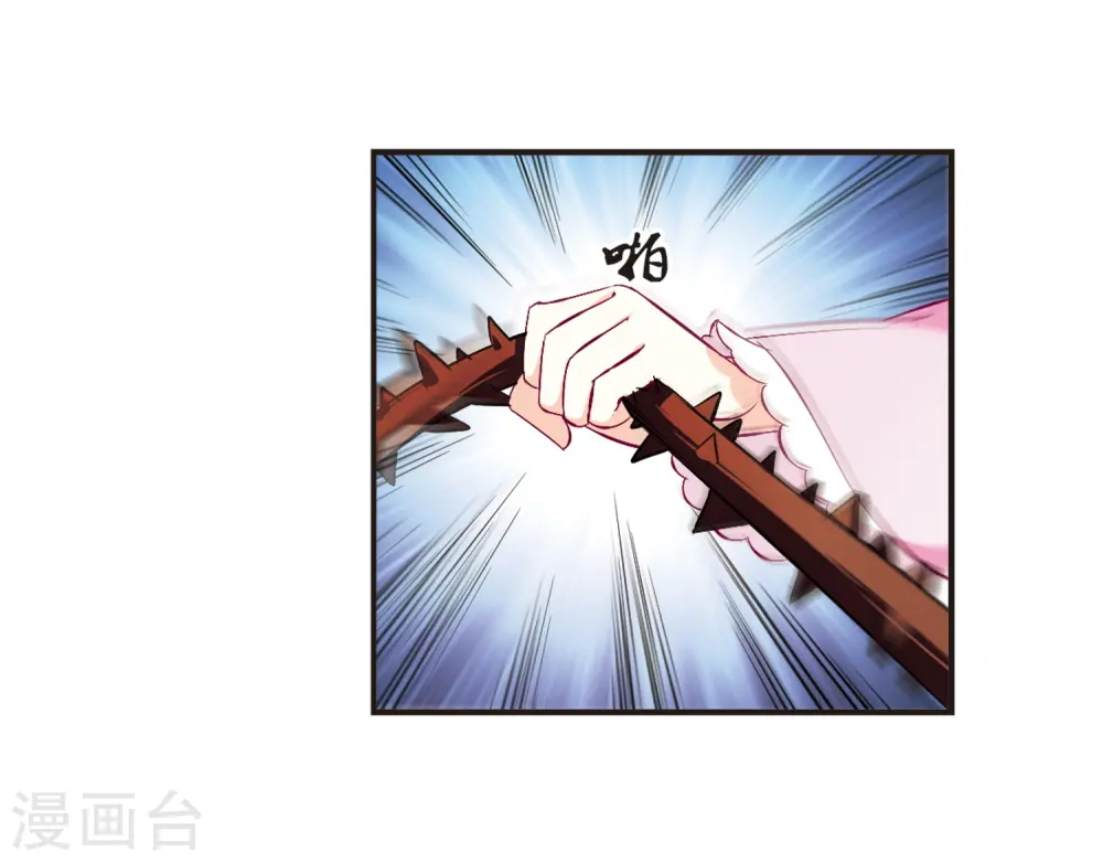 第137话 对战凤鸟3 第29页
