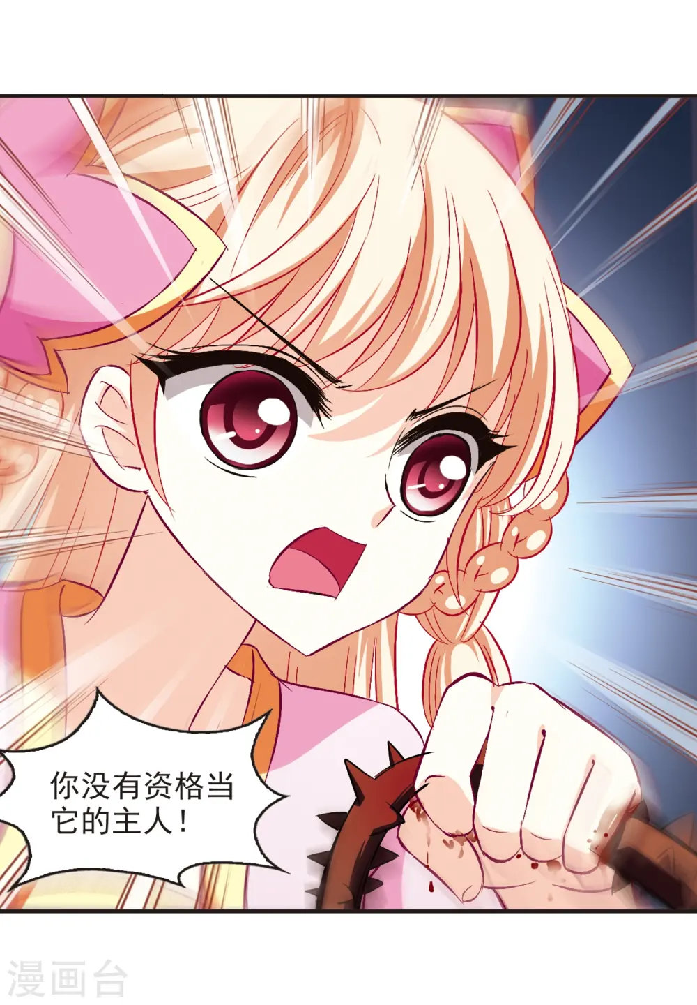 第137话 对战凤鸟3 第31页