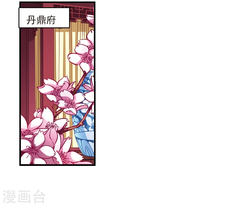 第145话 烈火焚身2 第2页