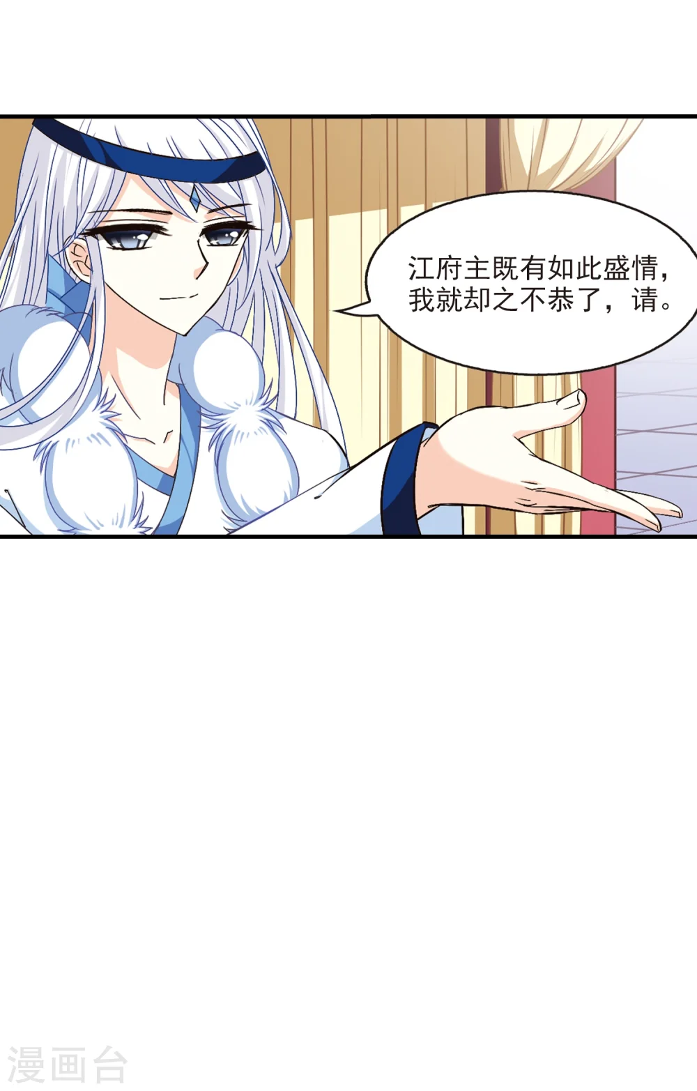 第145话 烈火焚身2 第5页