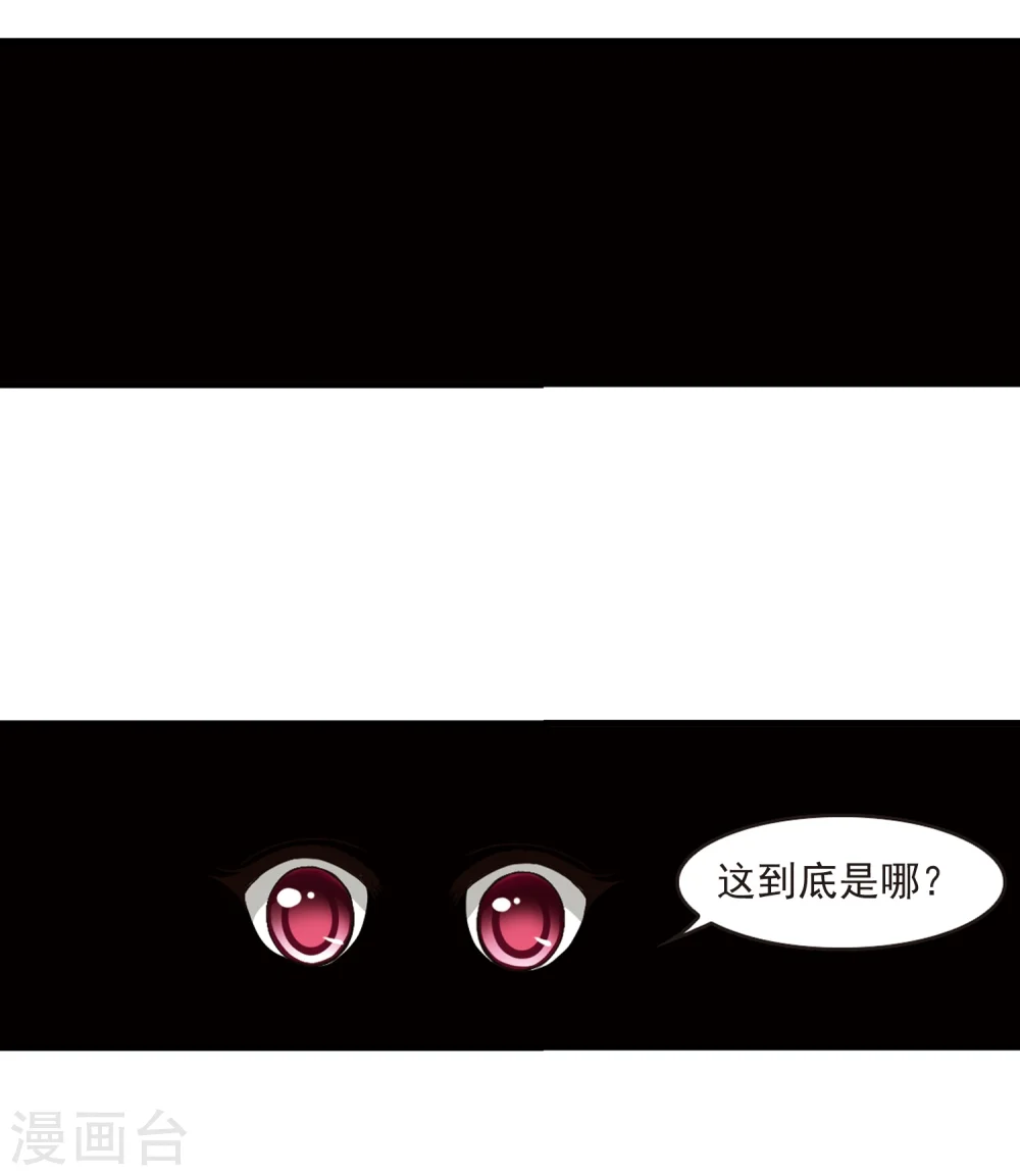 第145话 烈火焚身2 第6页