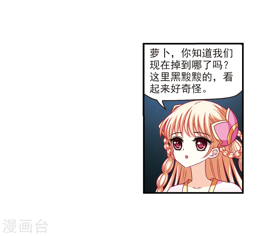 第145话 烈火焚身2 第9页