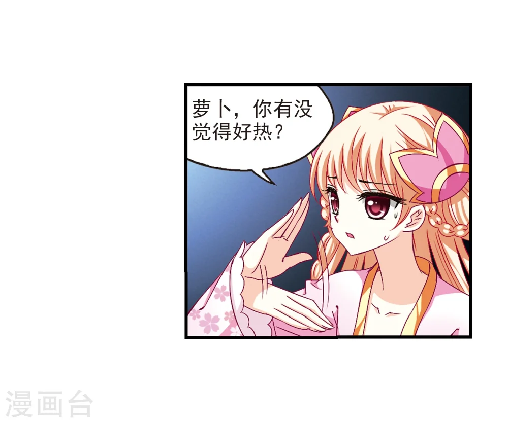 第145话 烈火焚身2 第11页