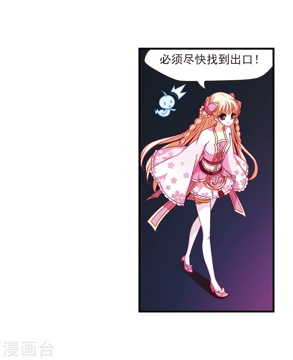 第145话 烈火焚身2 第14页