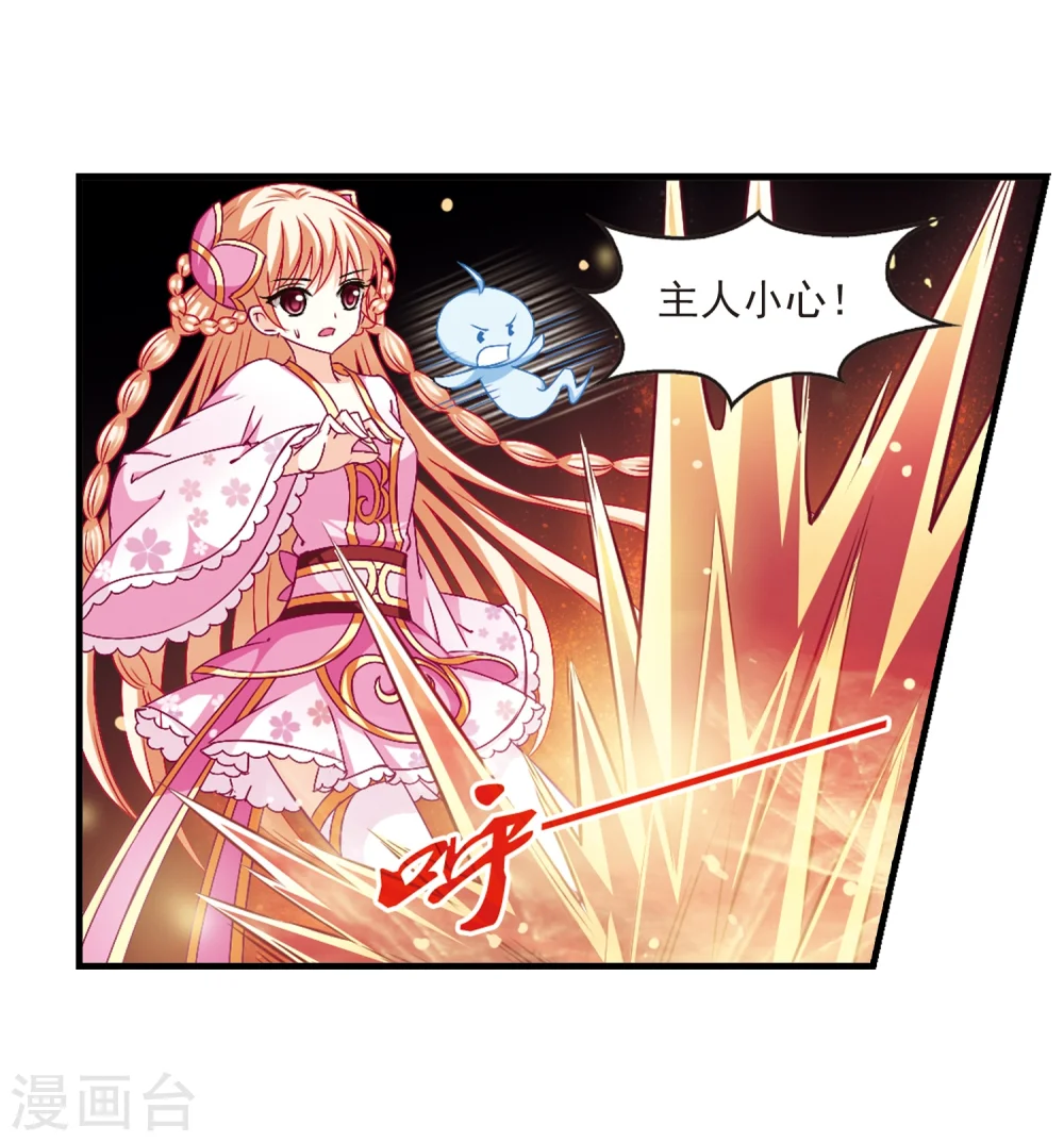 第145话 烈火焚身2 第15页