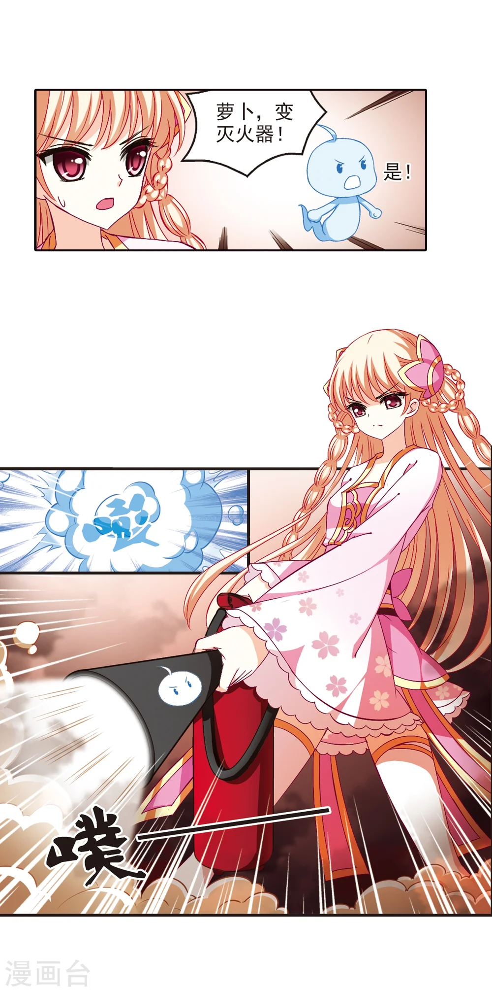 第145话 烈火焚身2 第18页