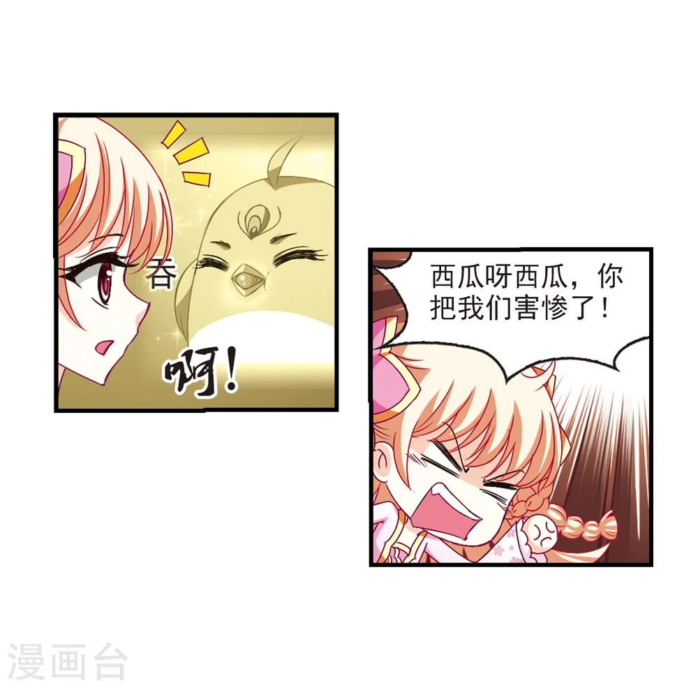 第145话 烈火焚身2 第26页