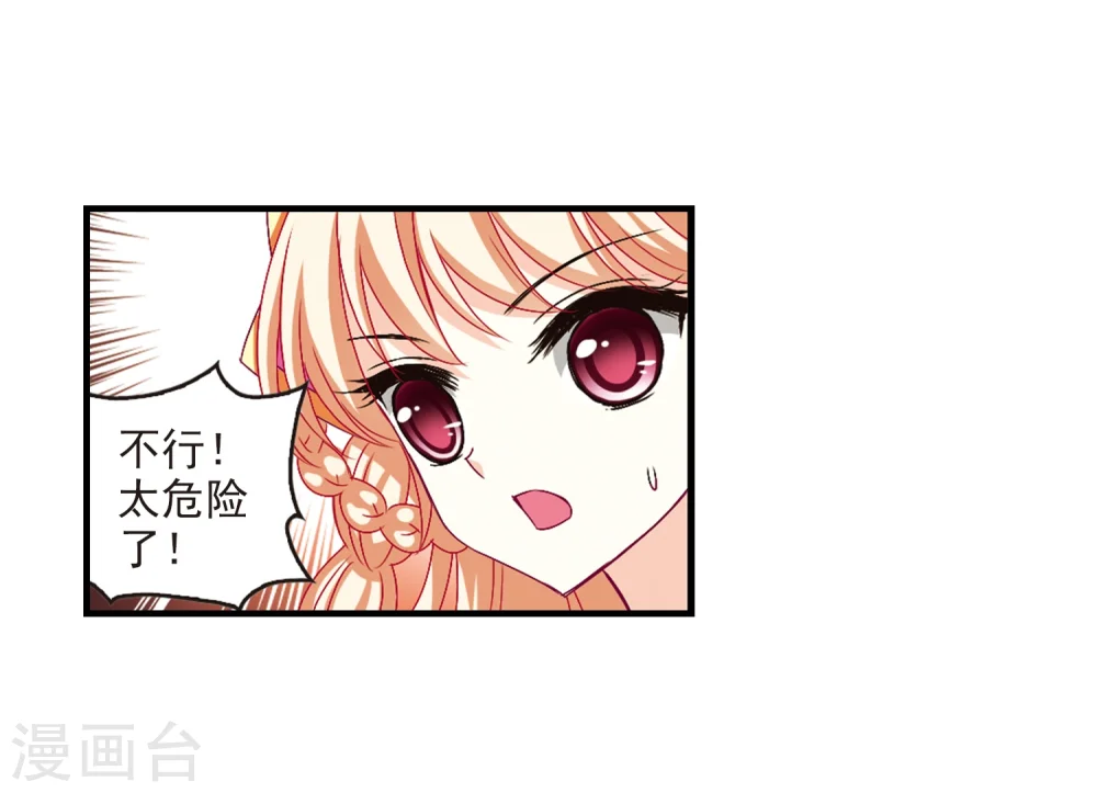 第145话 烈火焚身2 第28页