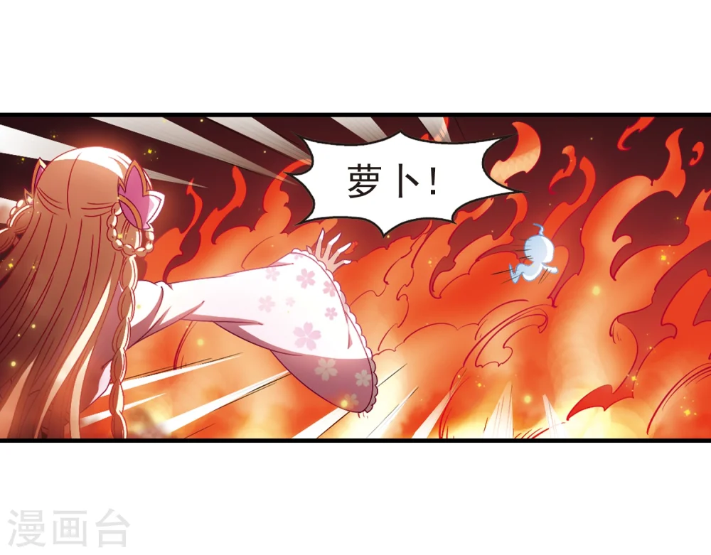 第145话 烈火焚身2 第30页