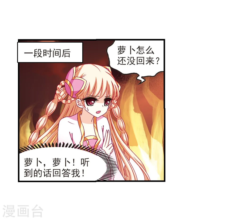 第145话 烈火焚身2 第31页