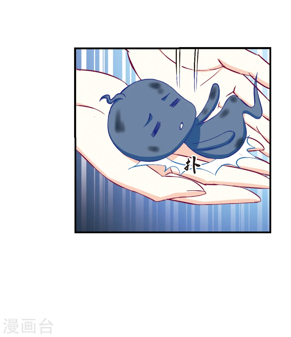 第145话 烈火焚身2 第34页