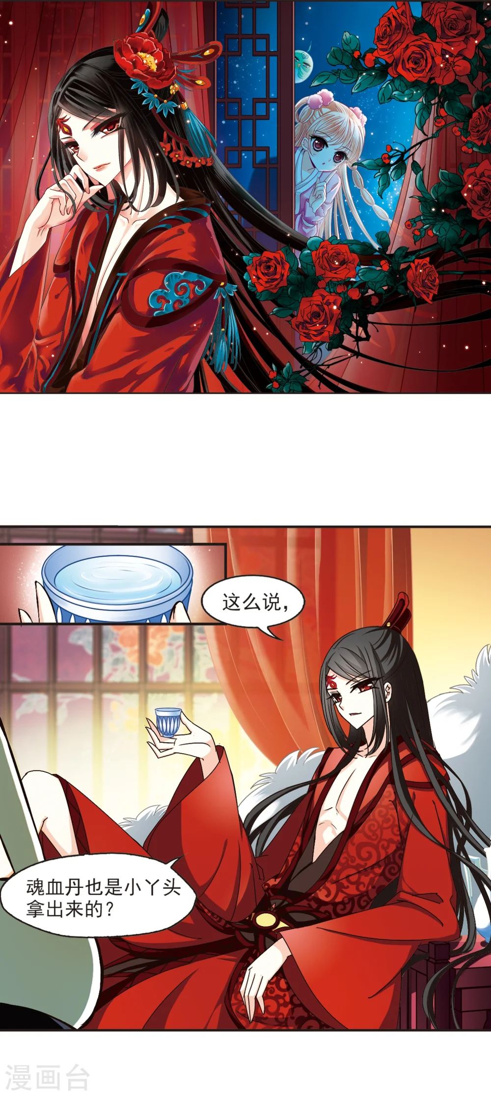 第135话 对战凤鸟1 第2页