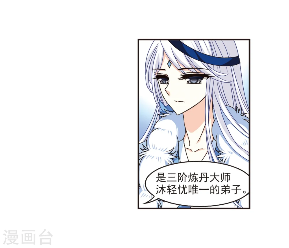 第135话 对战凤鸟1 第4页