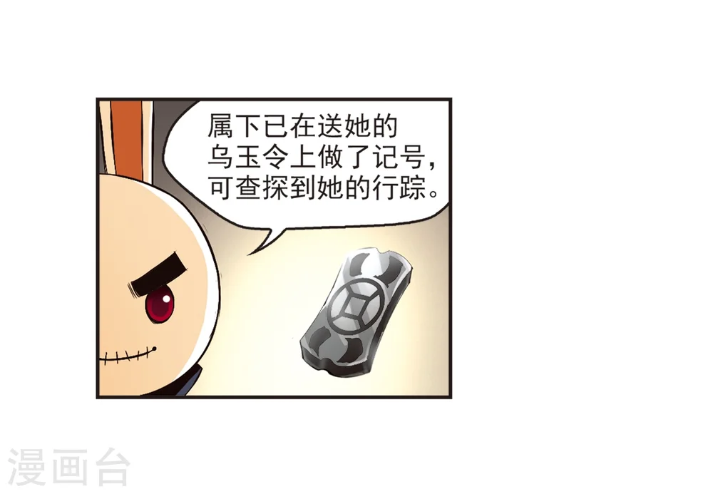 第135话 对战凤鸟1 第6页