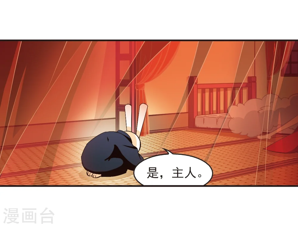 第135话 对战凤鸟1 第8页