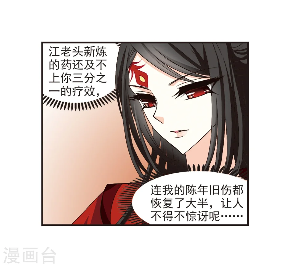 第135话 对战凤鸟1 第10页