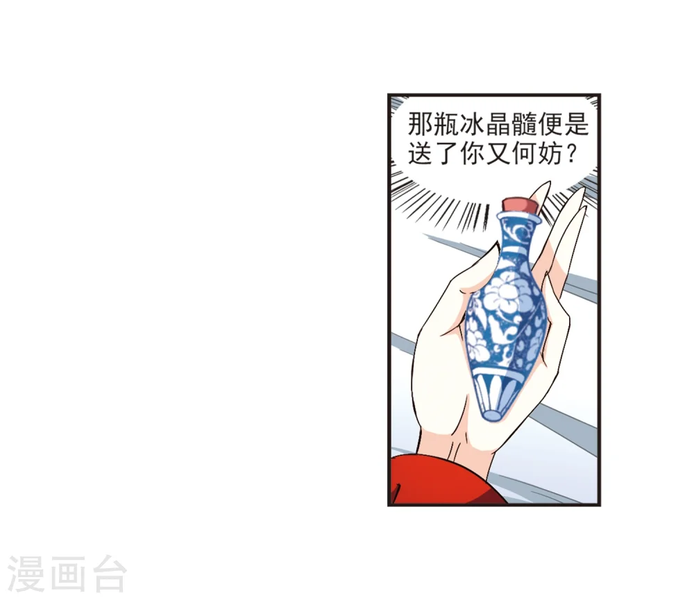 第135话 对战凤鸟1 第11页