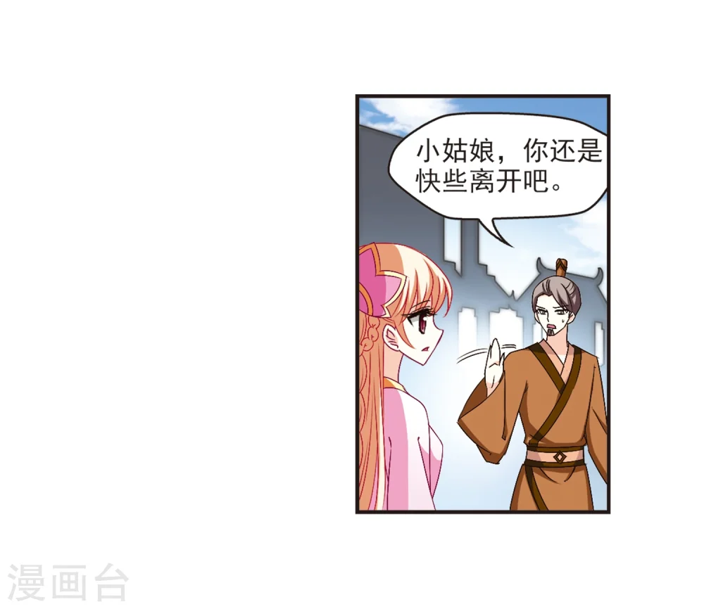 第135话 对战凤鸟1 第13页