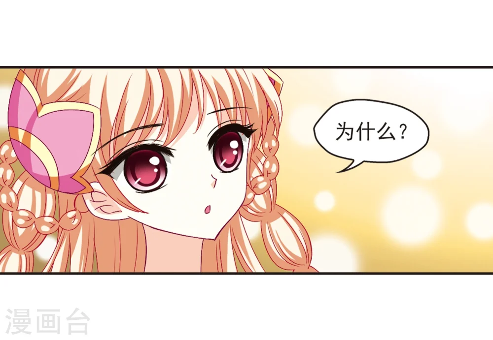 第135话 对战凤鸟1 第14页