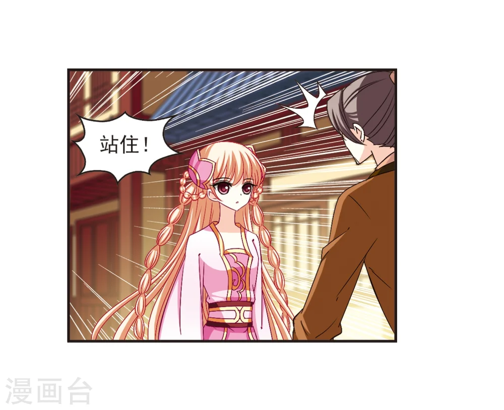 第135话 对战凤鸟1 第15页