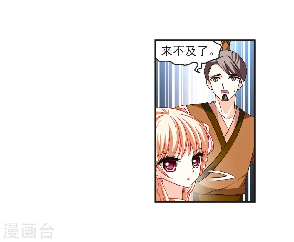 第135话 对战凤鸟1 第16页