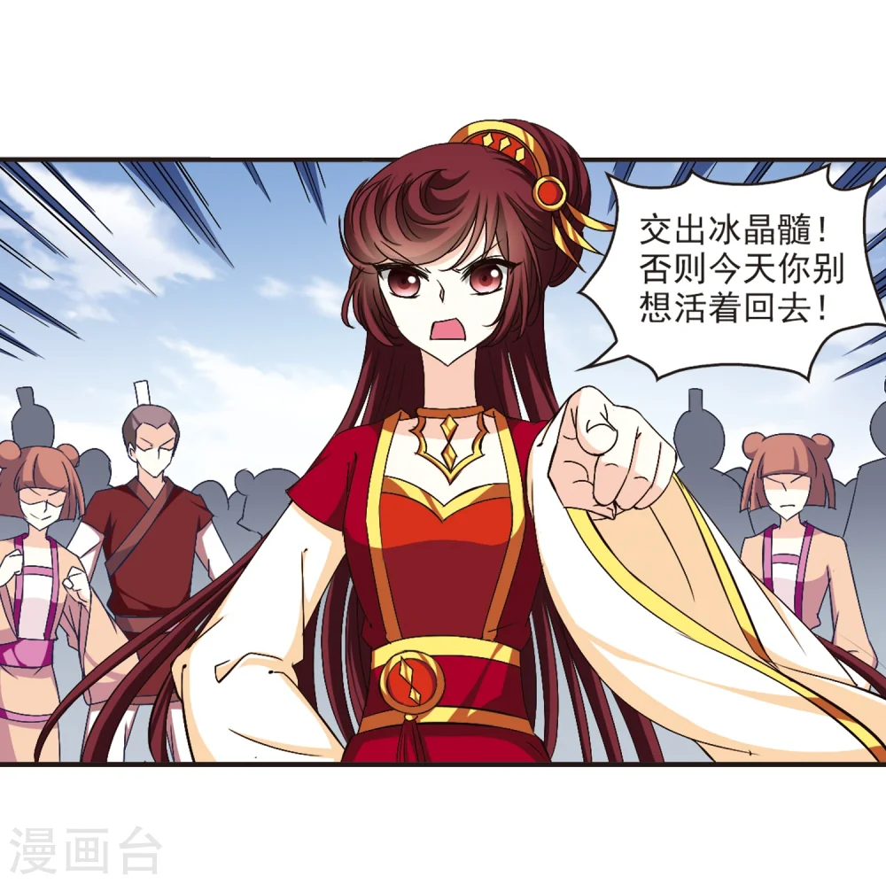 第135话 对战凤鸟1 第17页