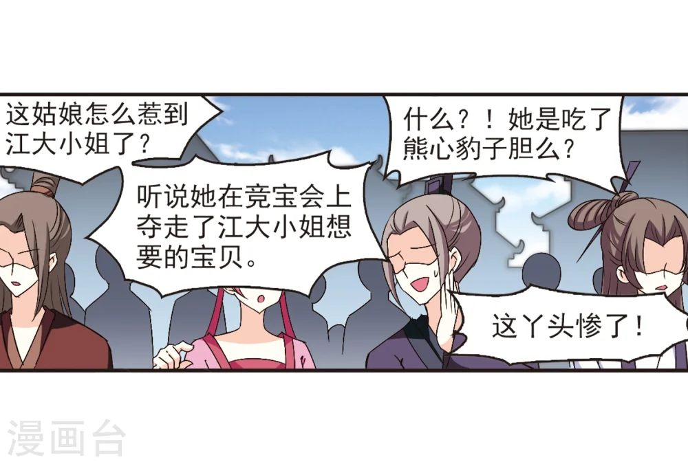 第135话 对战凤鸟1 第18页