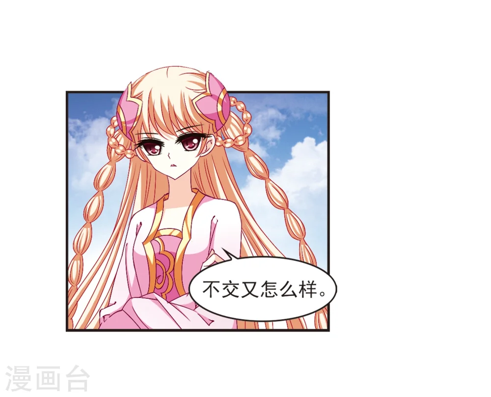 第135话 对战凤鸟1 第19页
