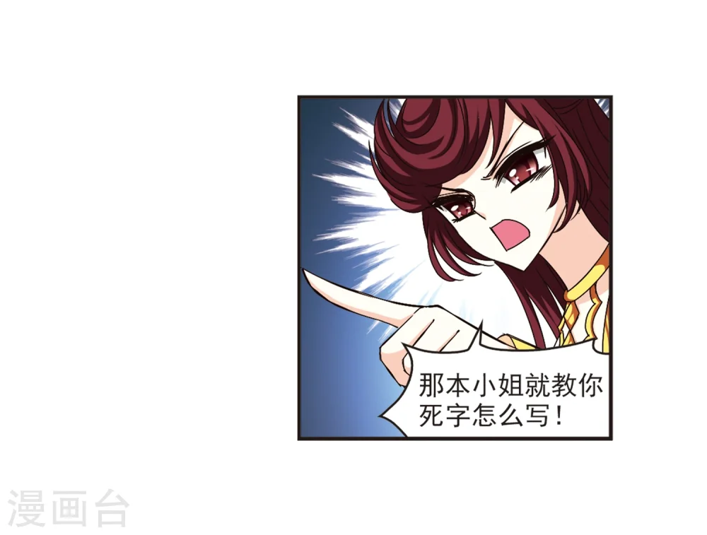 第135话 对战凤鸟1 第20页