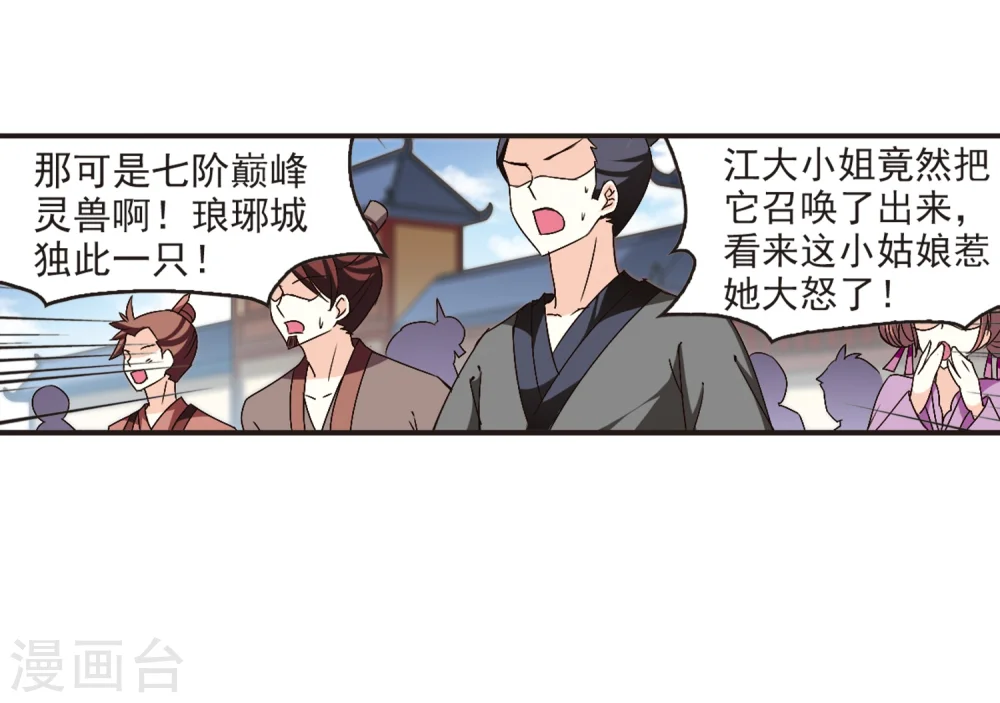 第135话 对战凤鸟1 第22页