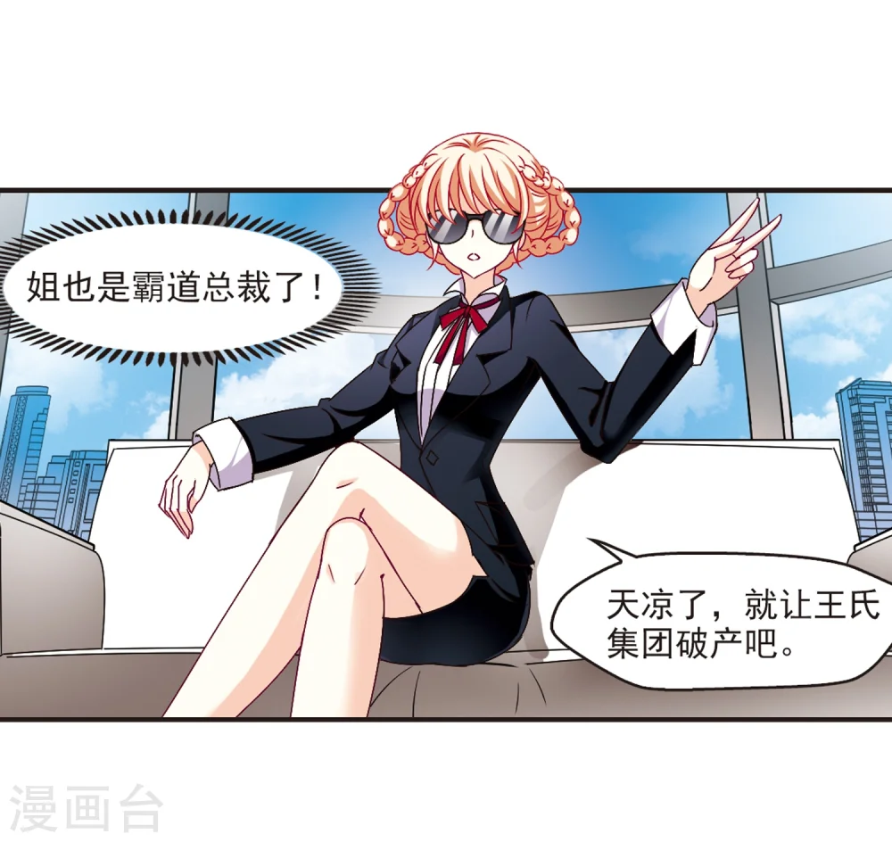 第143话 意外得宝3 第4页
