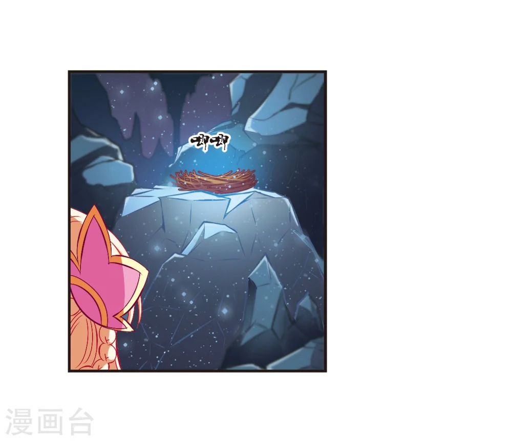 第143话 意外得宝3 第10页