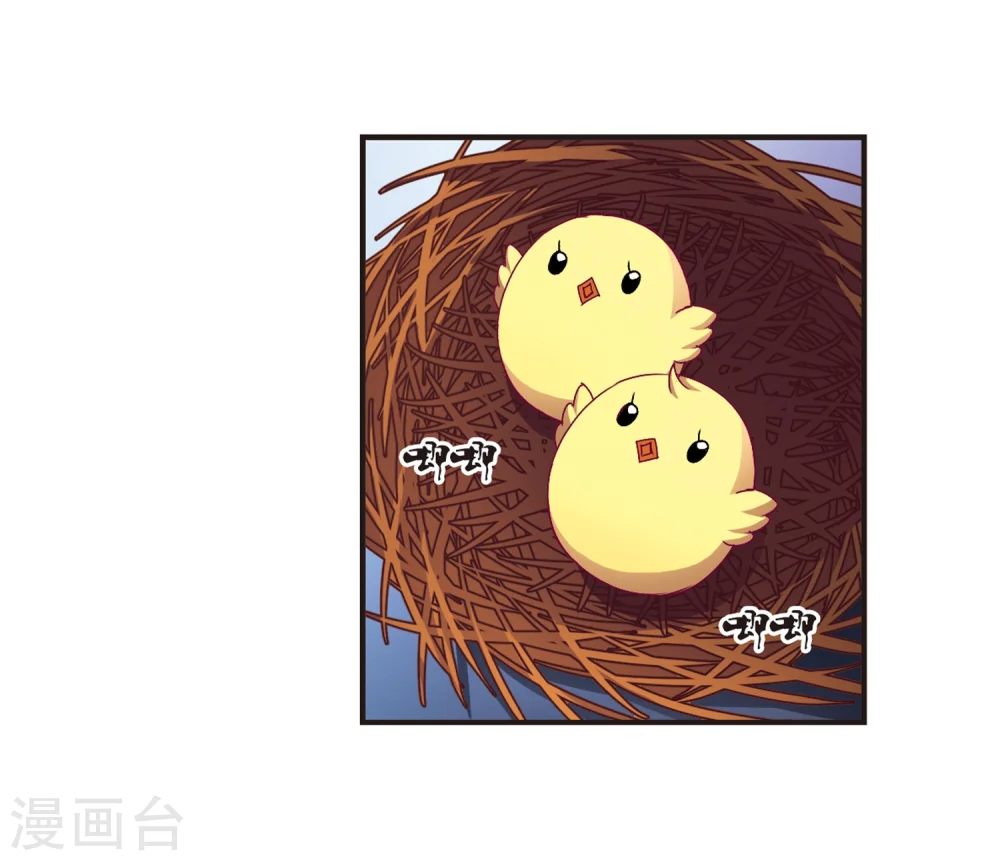 第143话 意外得宝3 第11页