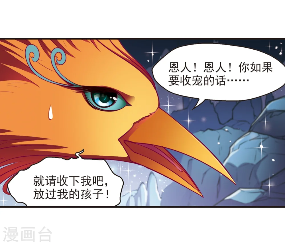 第143话 意外得宝3 第13页