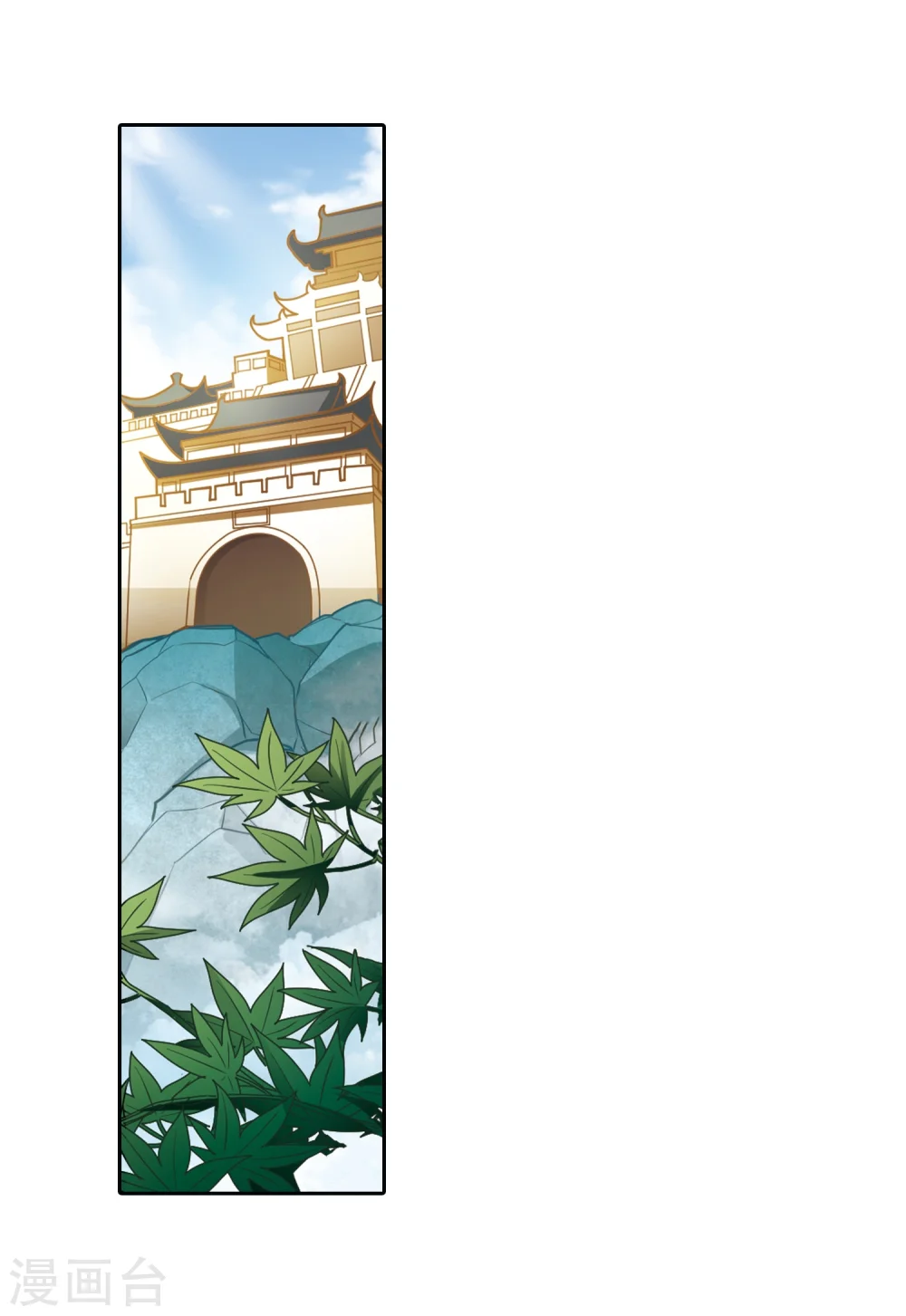第143话 意外得宝3 第17页