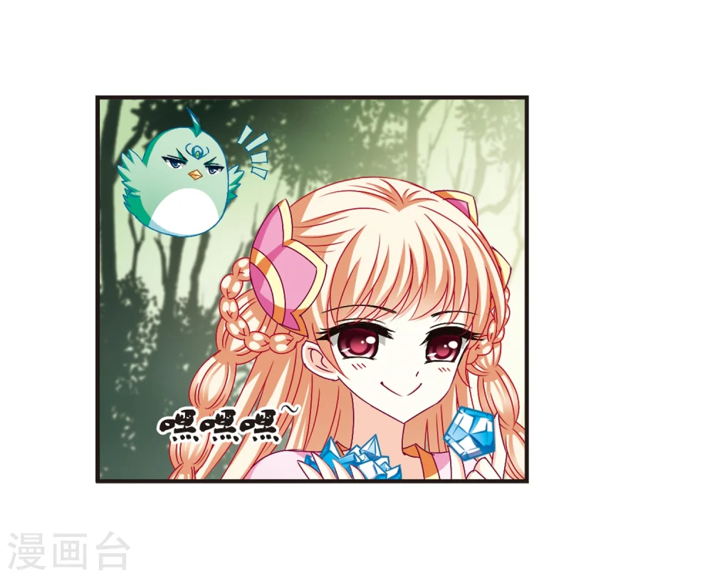 第143话 意外得宝3 第21页