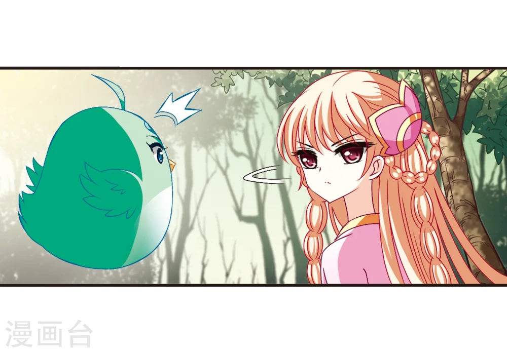 第143话 意外得宝3 第26页