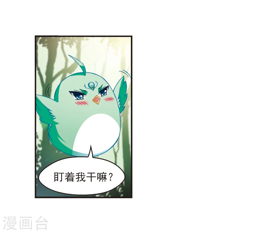第143话 意外得宝3 第27页