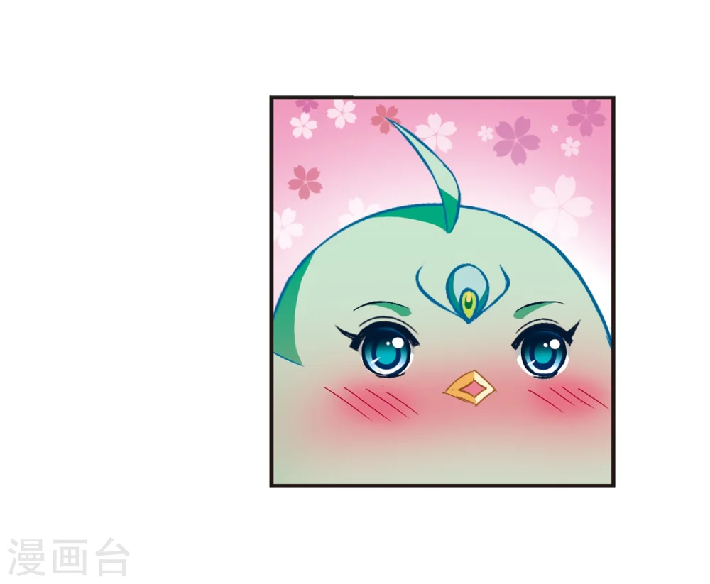 第143话 意外得宝3 第30页