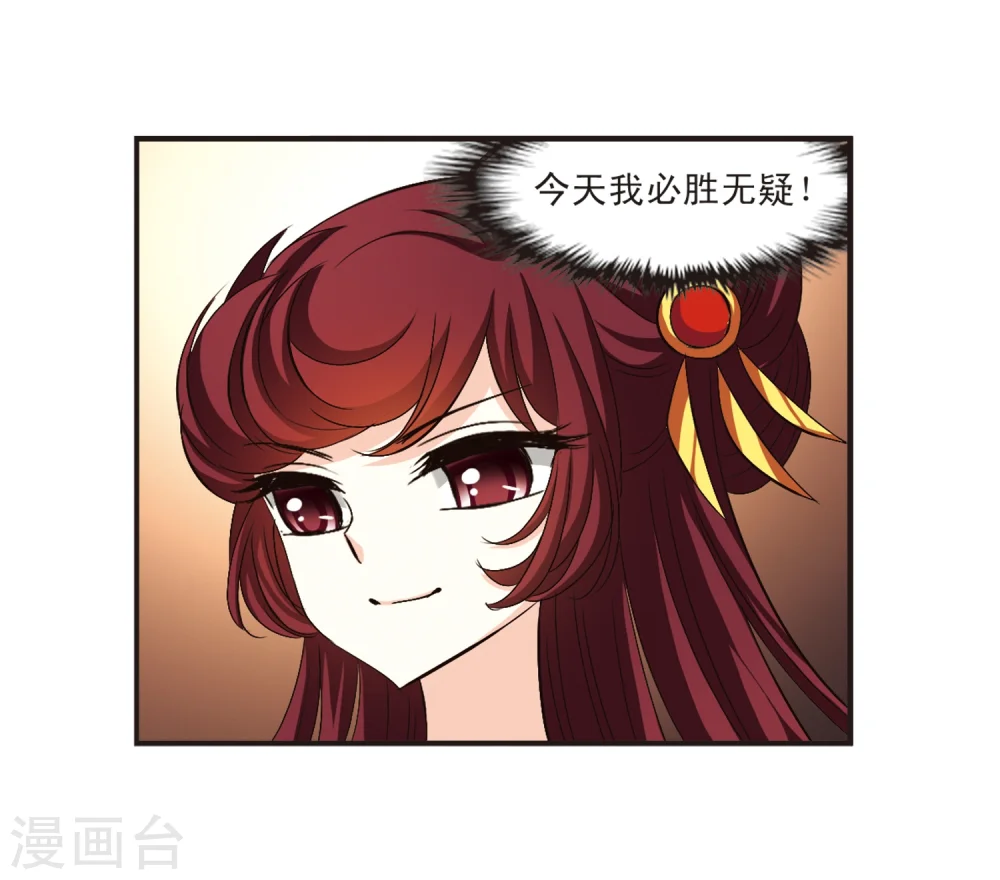 第134话 醉翁之意3 第3页