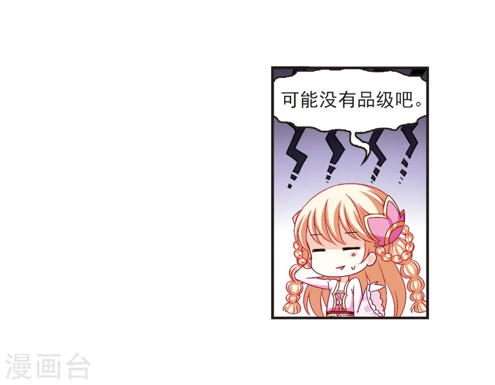 第134话 醉翁之意3 第9页