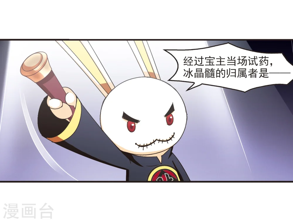 第134话 醉翁之意3 第13页