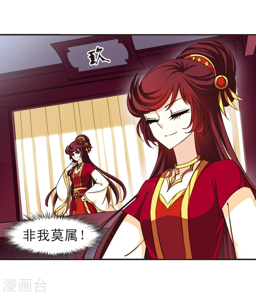 第134话 醉翁之意3 第14页