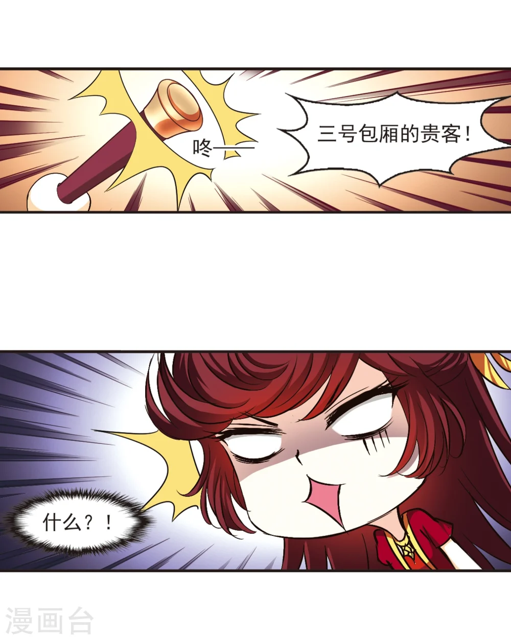 第134话 醉翁之意3 第15页