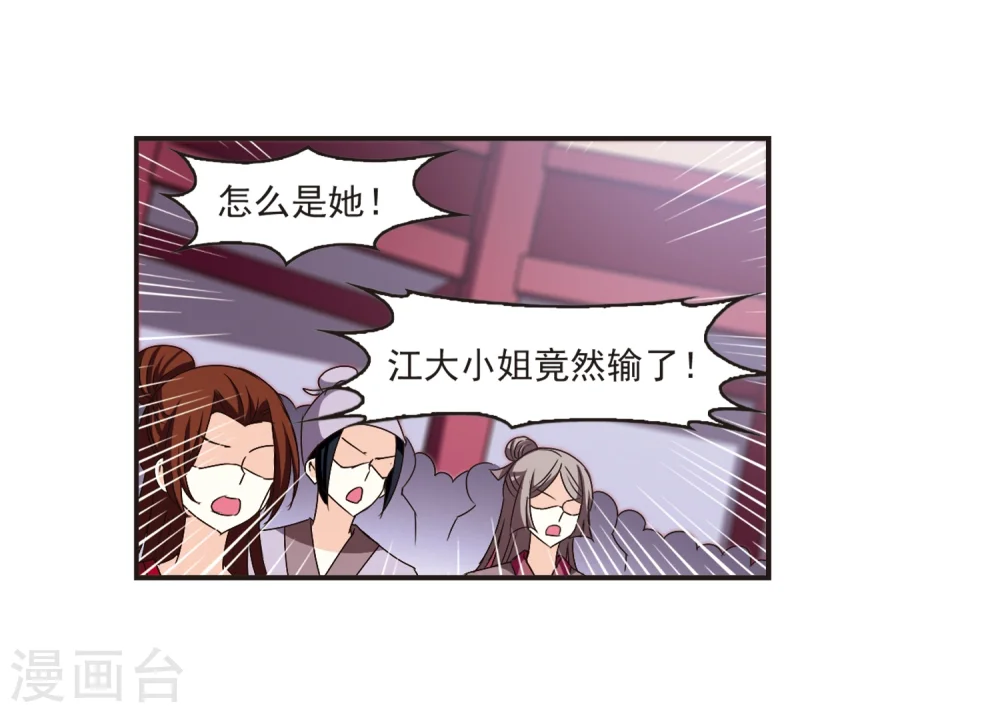 第134话 醉翁之意3 第16页