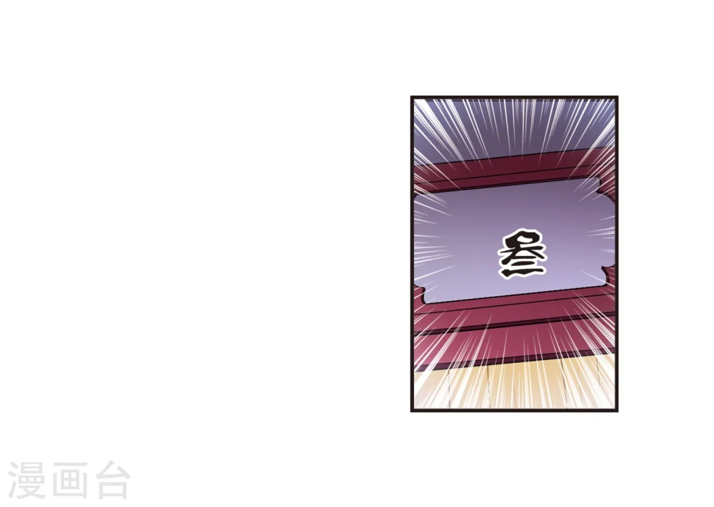 第134话 醉翁之意3 第17页