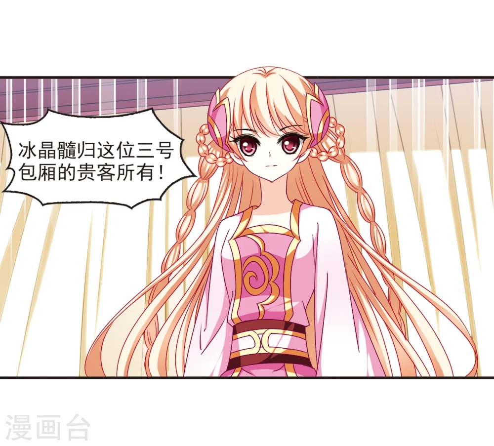 第134话 醉翁之意3 第18页